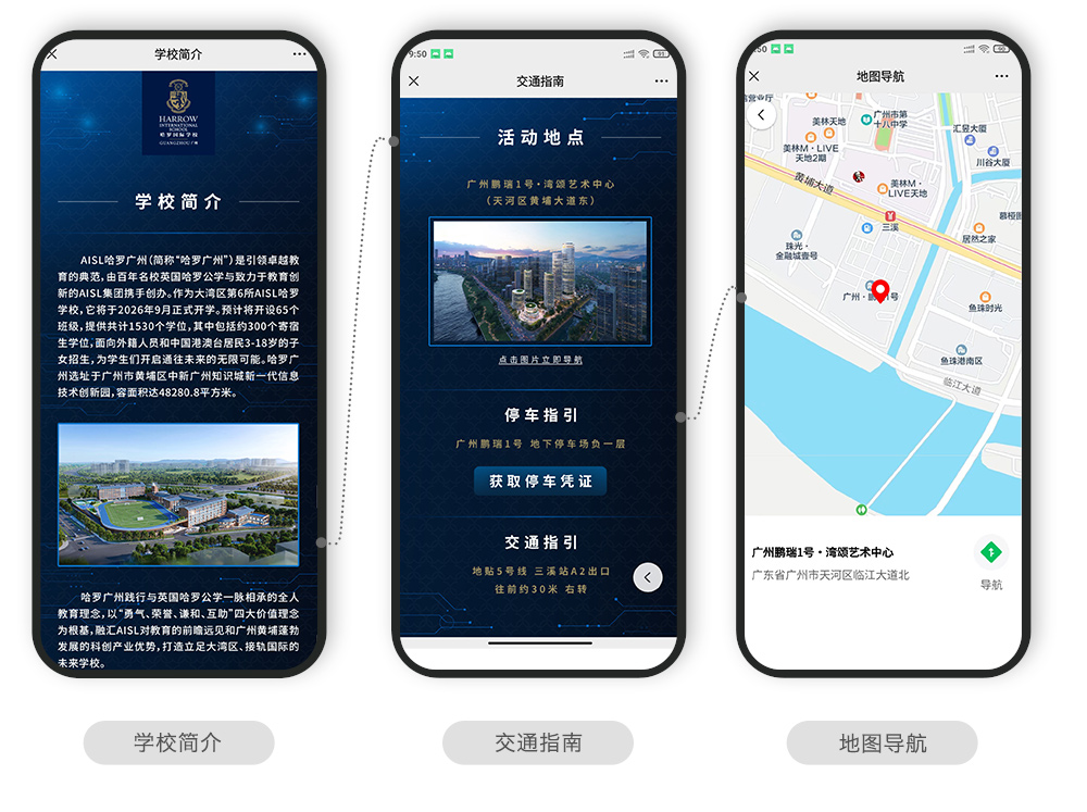 快会务 智能会议管理系统