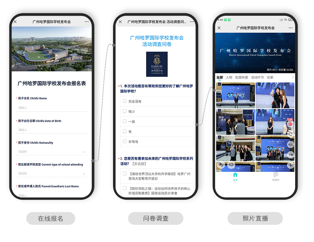 快会务 智能会议管理系统