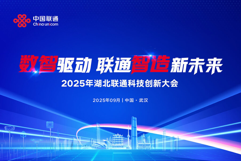 快会务 智能会议管理系统