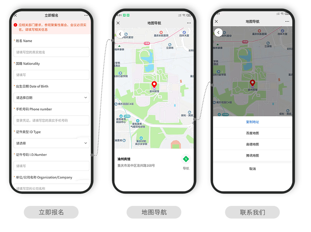 快会务 智能会议管理系统