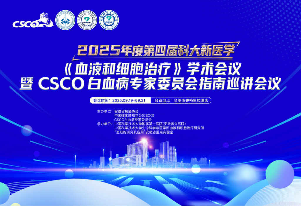 快会务 智能会议管理系统