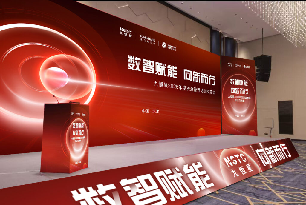 快会务 一键查询系统