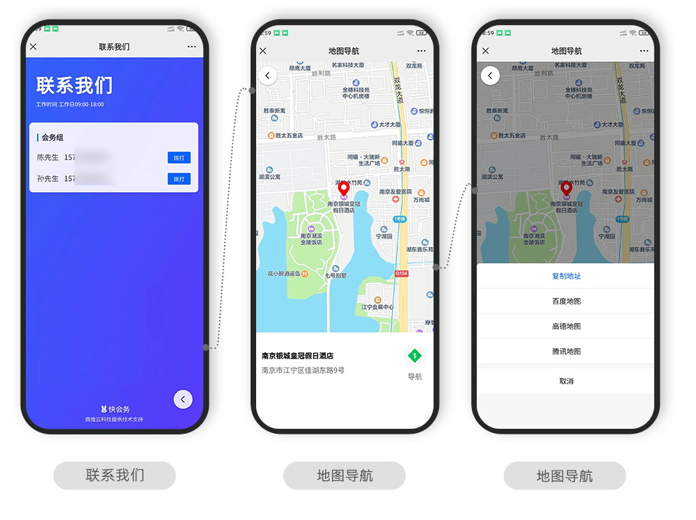 快会务 智能会议管理系统