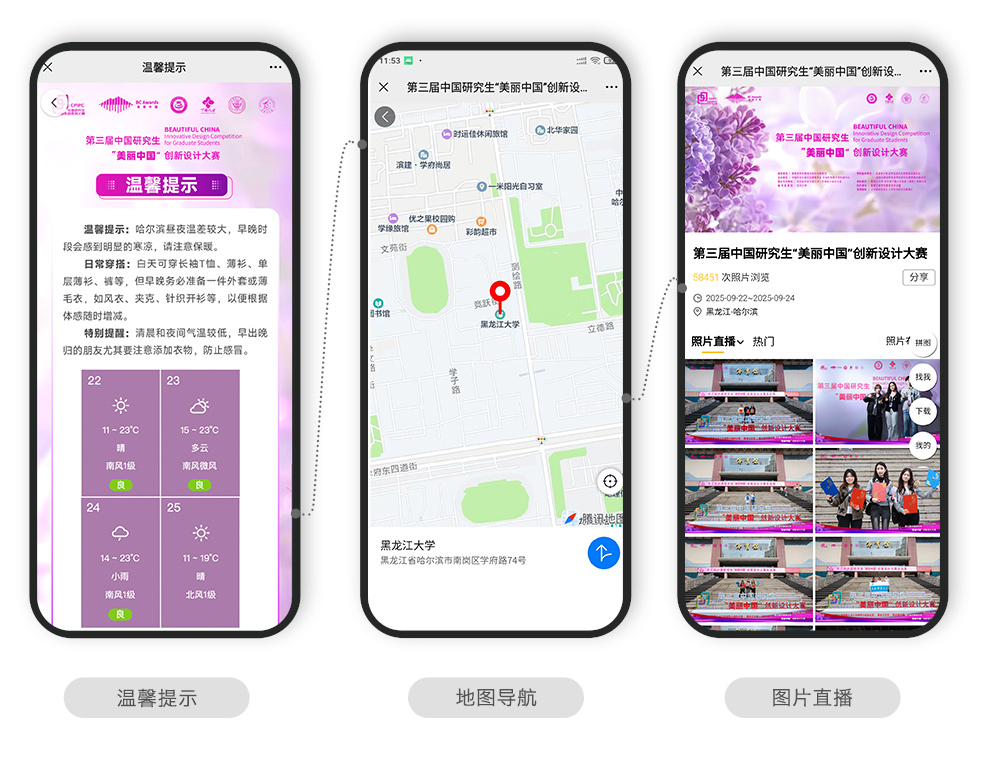 快会务 智能会议管理系统