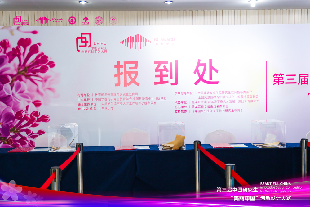 快会务 智能会议管理系统