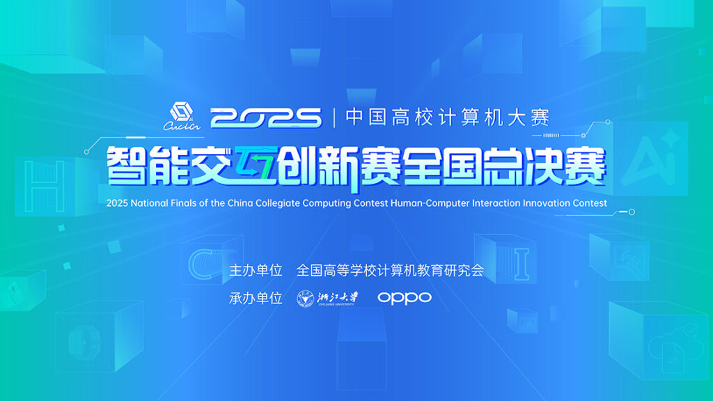 快会务 智能会议管理系统