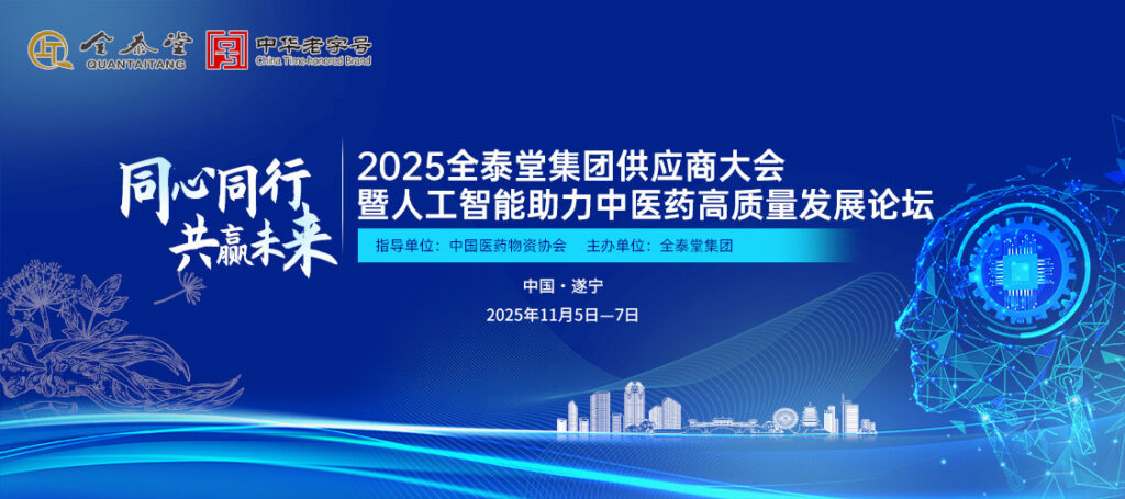 快会务 智能会议管理系统