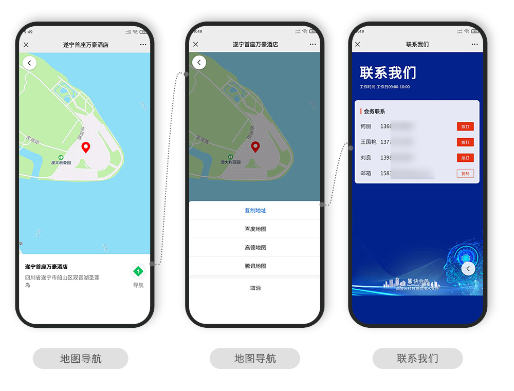 快会务 智能会议管理系统