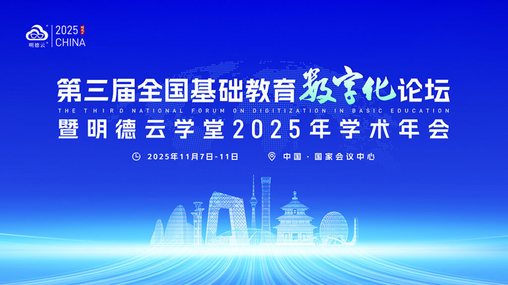 快会务 智能会议管理系统