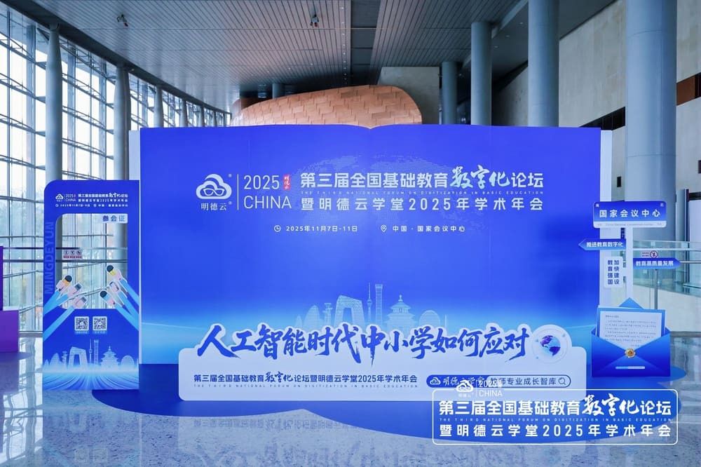 快会务 大型会议管理系统