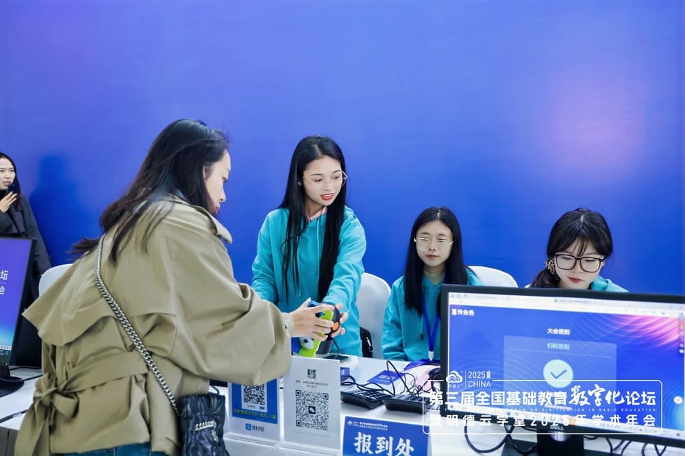 快会务 大型会议管理系统