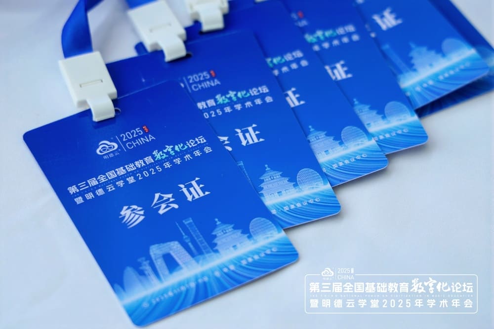快会务 大型会议管理系统