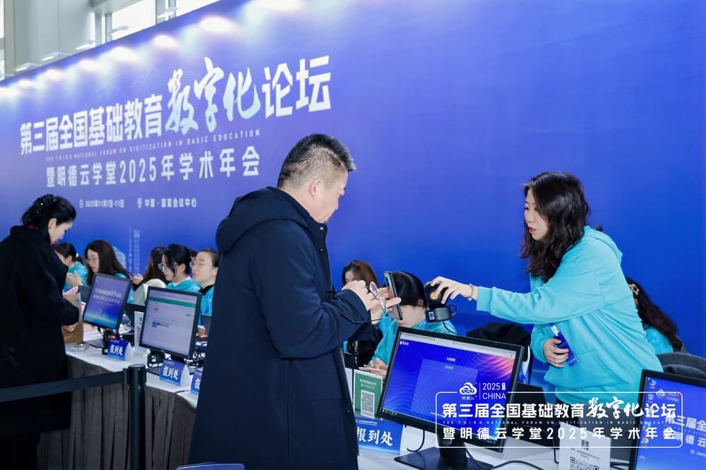 快会务 大型会议管理系统