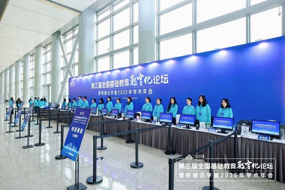 快会务 大型会议管理系统