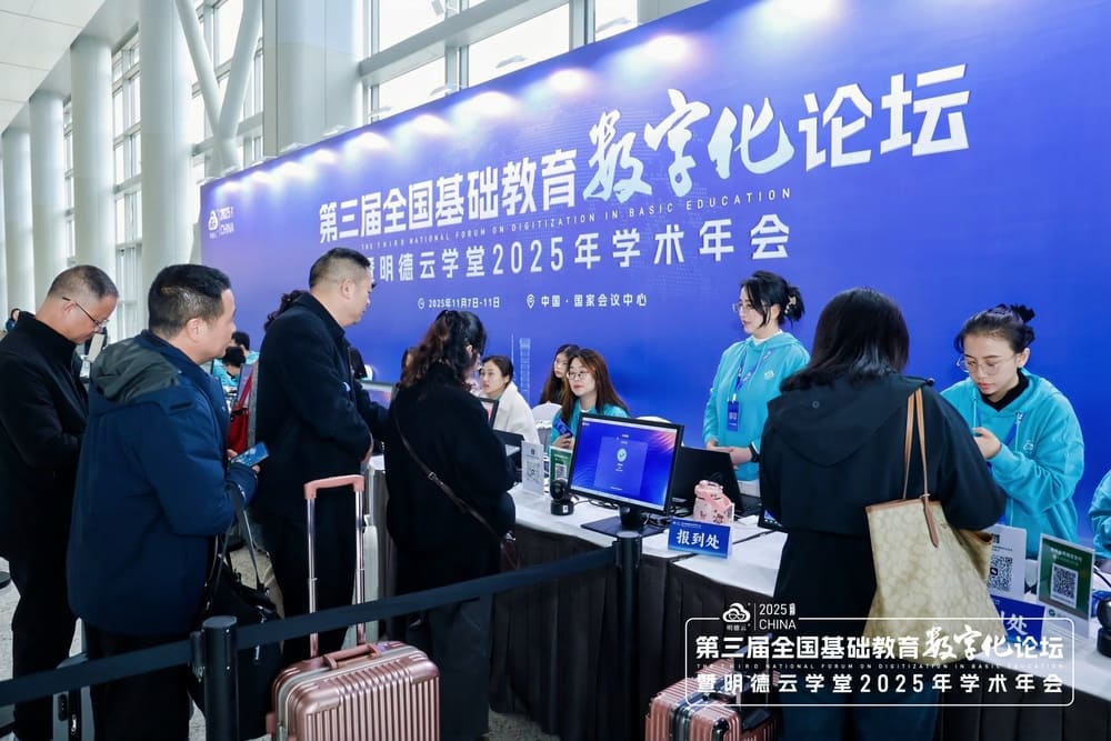快会务 大型会议管理系统