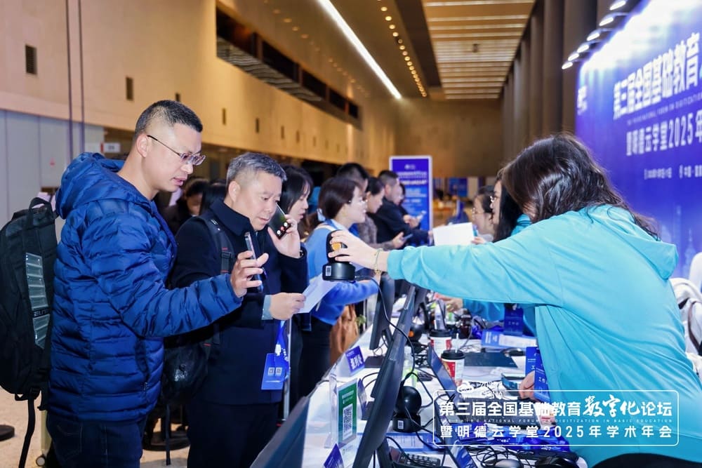 快会务 大型会议管理系统