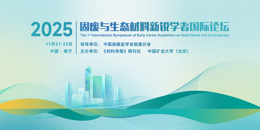 快会务 学术会议管理系统