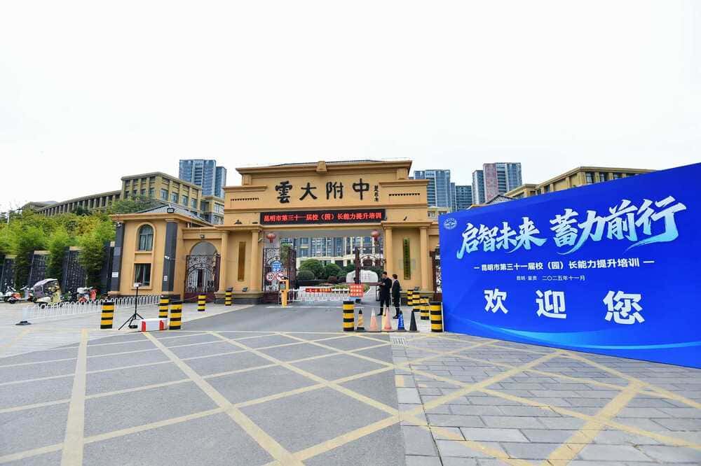 快会务 智能会议管理系统