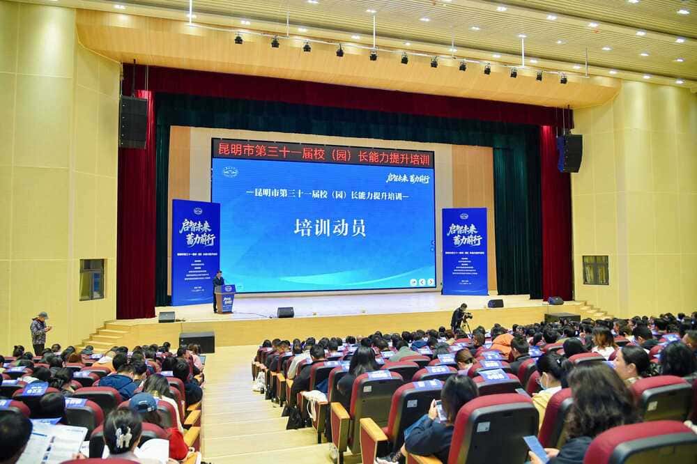 快会务 智能会议管理系统