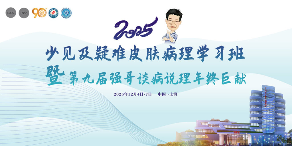 快会务 医学会议管理系统