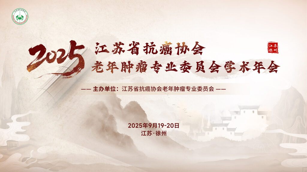 快会务 学术年会管理系统