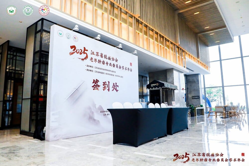 快会务 学术会议管理系统
