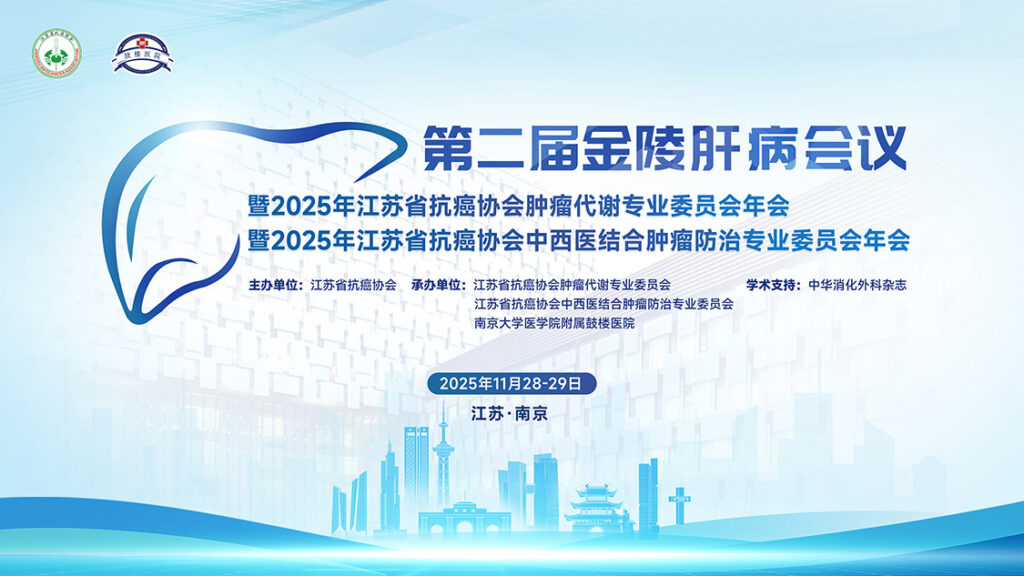 快会务 学术年会管理系统