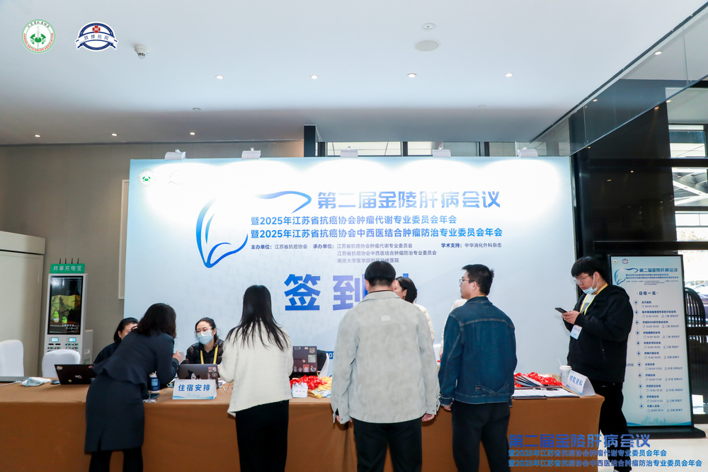 快会务 学术年会管理系统