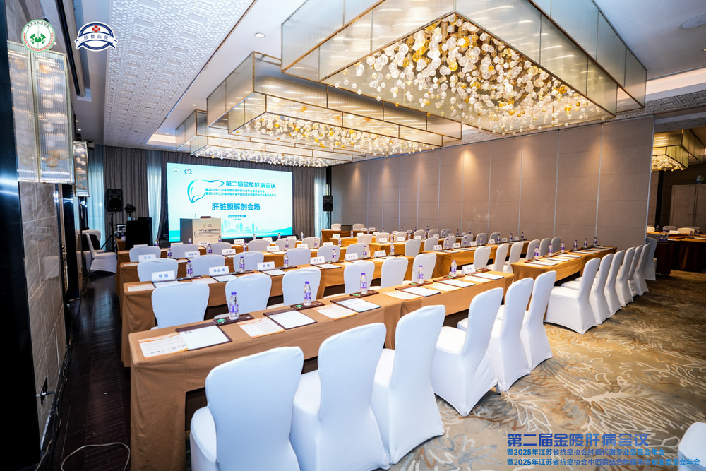 快会务 学术年会管理系统