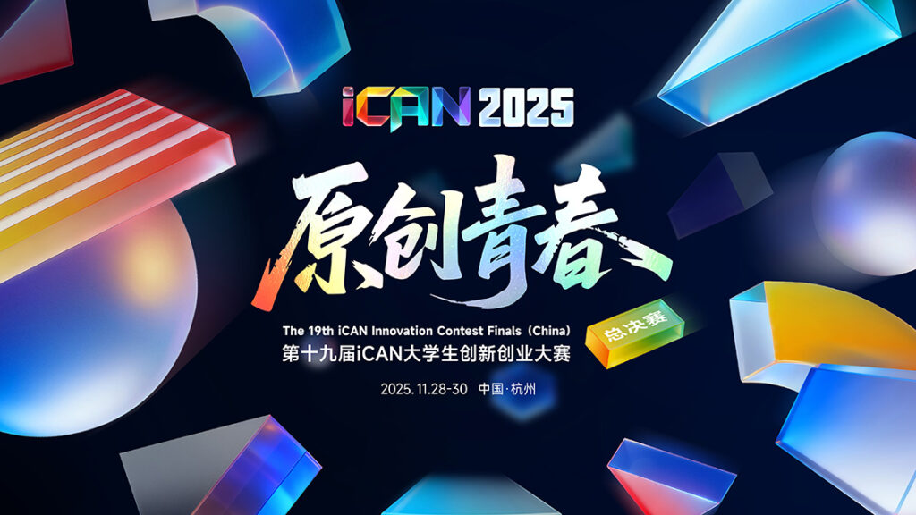 快会务 智能会议管理系统