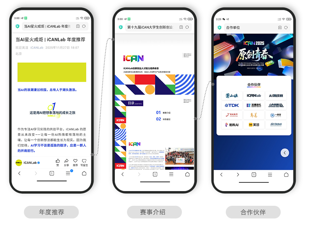 快会务 赛事会议管理系统