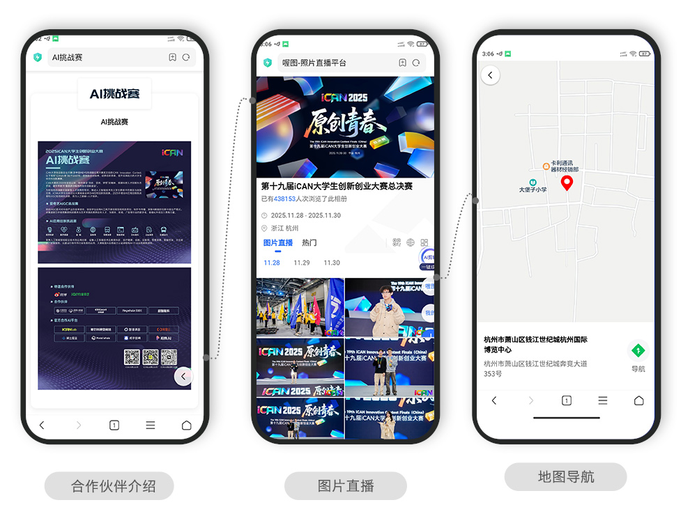 快会务 赛事会议管理系统