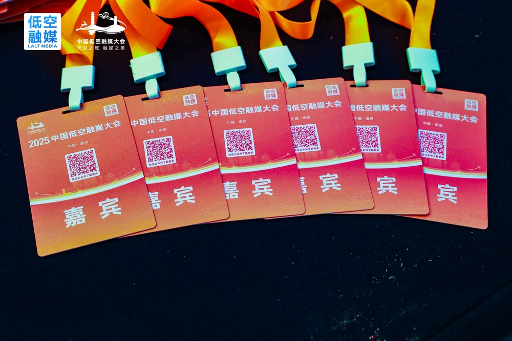 快会务 智能会议管理系统