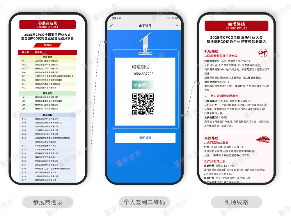 1743128199677245.jpg cpco案例_03.jpg