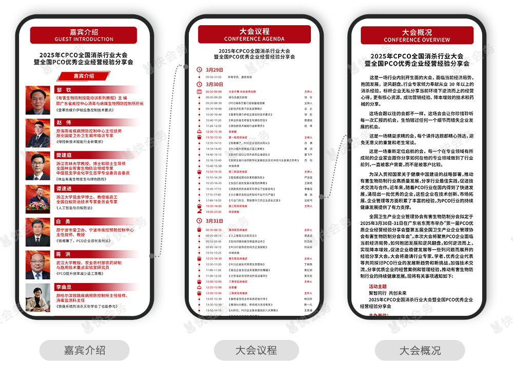 1743128193948695.jpg cpco案例_02.jpg