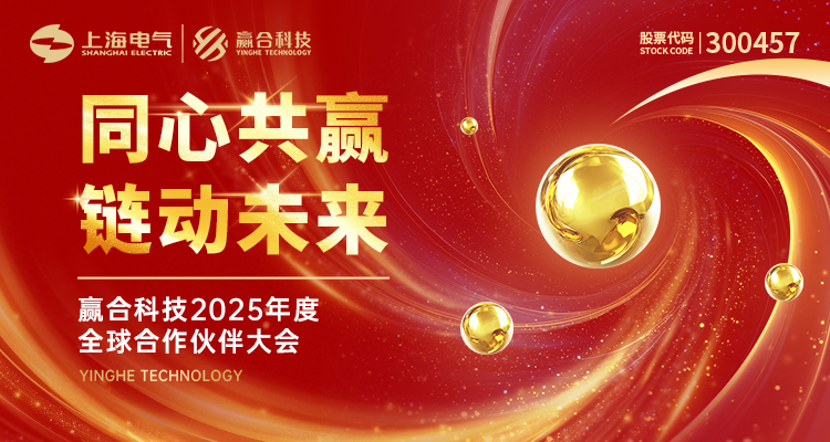 快会务 智能会议管理系统