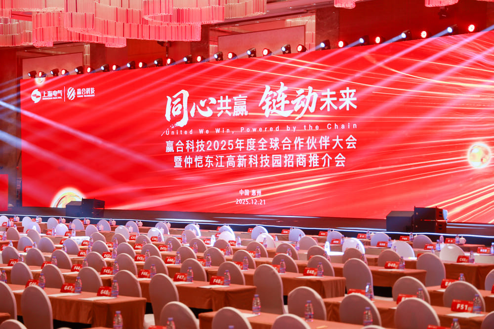 快会务 智能会议管理系统