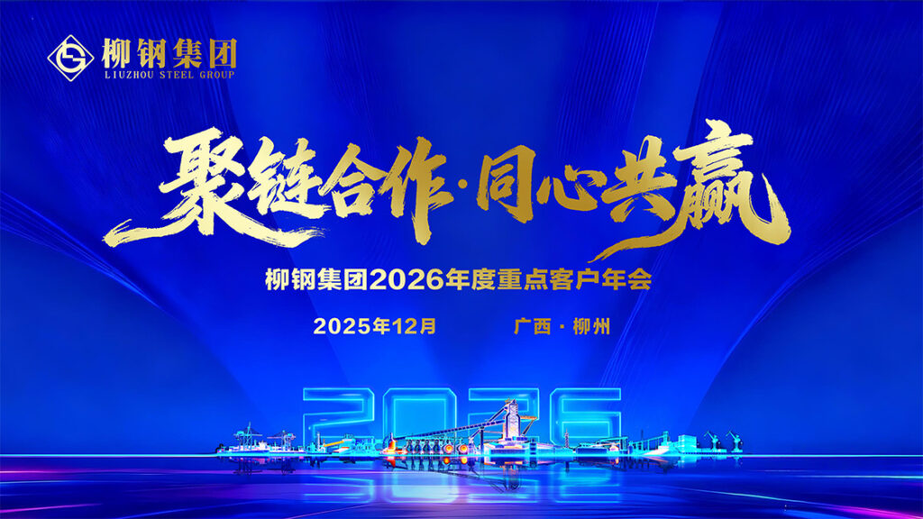 快会务 智能会议管理系统