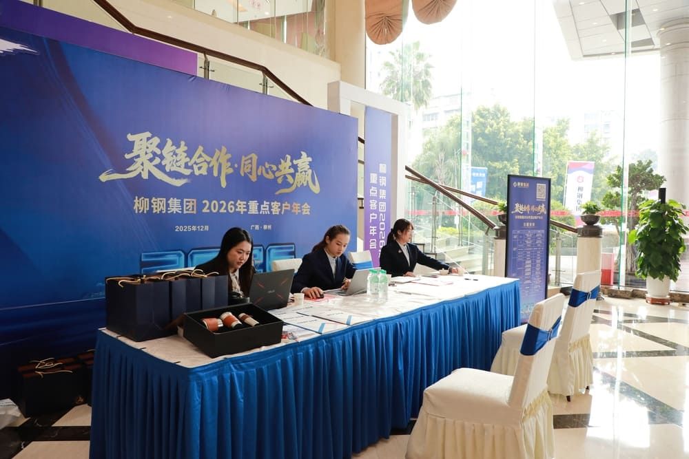 快会务 智能会议管理系统