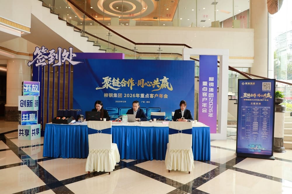 快会务 智能会议管理系统