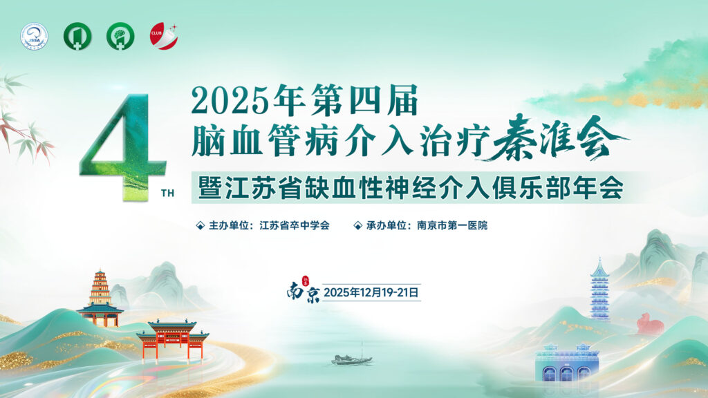 快会务 智能会议管理系统