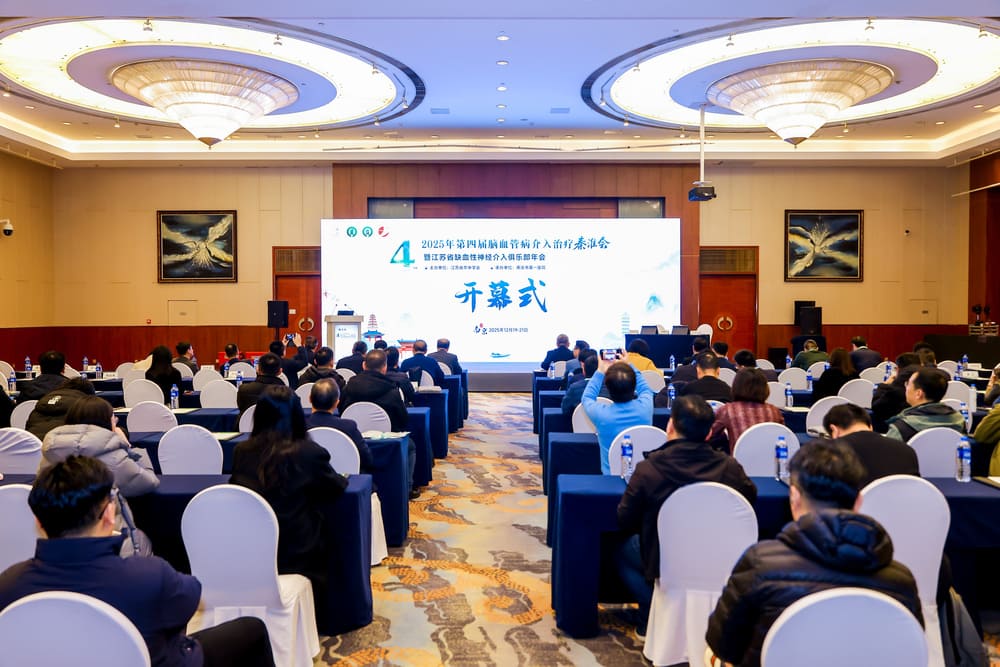 快会务 医学会议管理系统