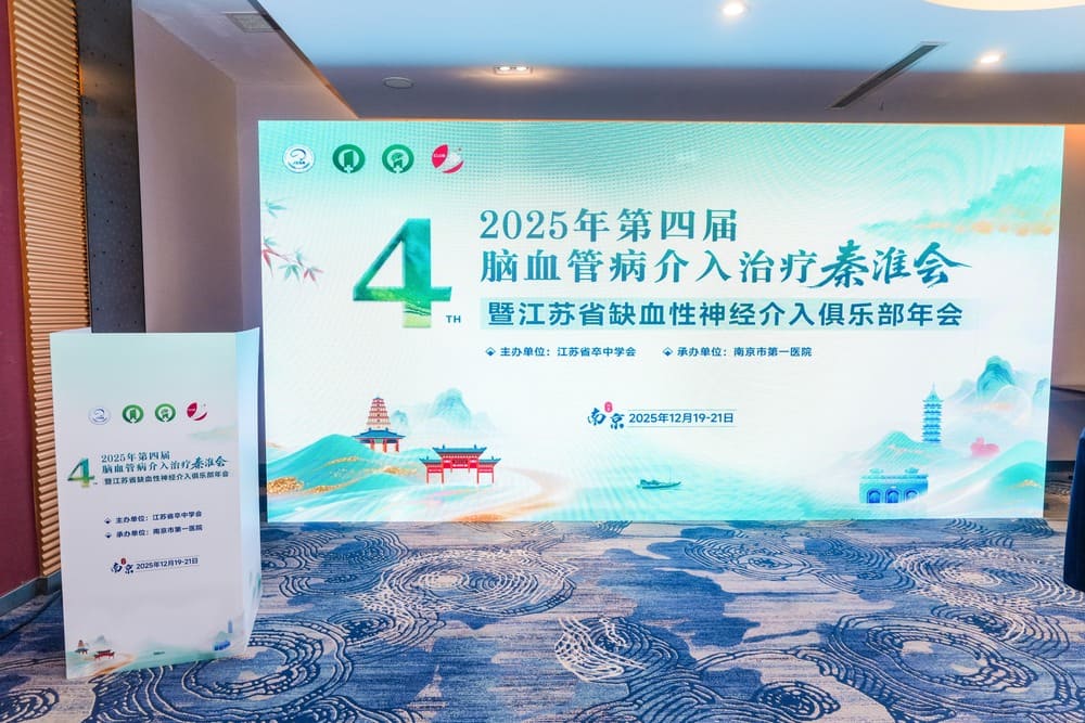 快会务 医学会议管理系统