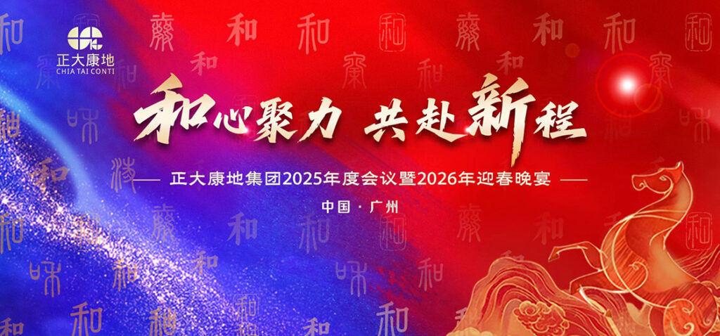 快会务 智能会议管理系统