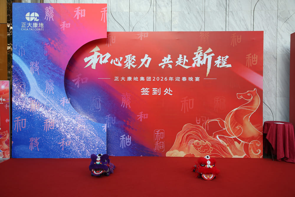 快会务 智能会议管理系统