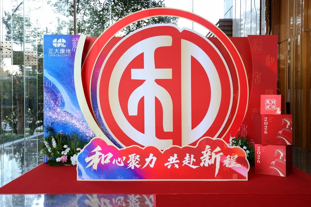 快会务 智能会议管理系统