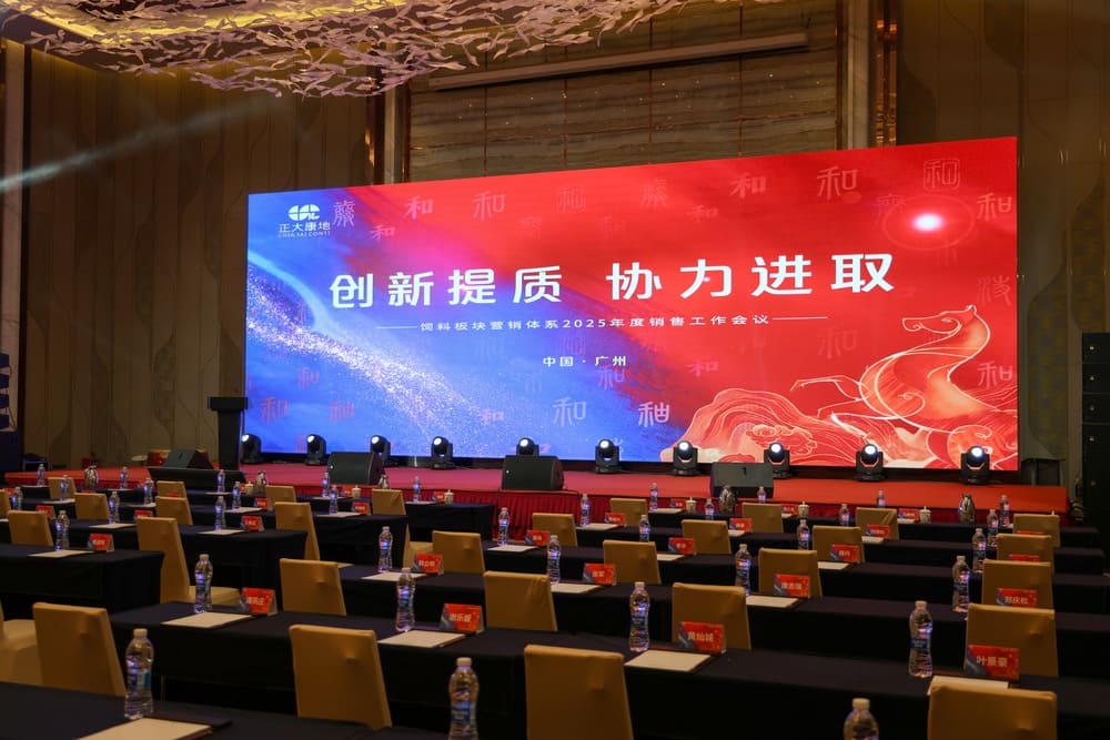 快会务 智能会议管理系统