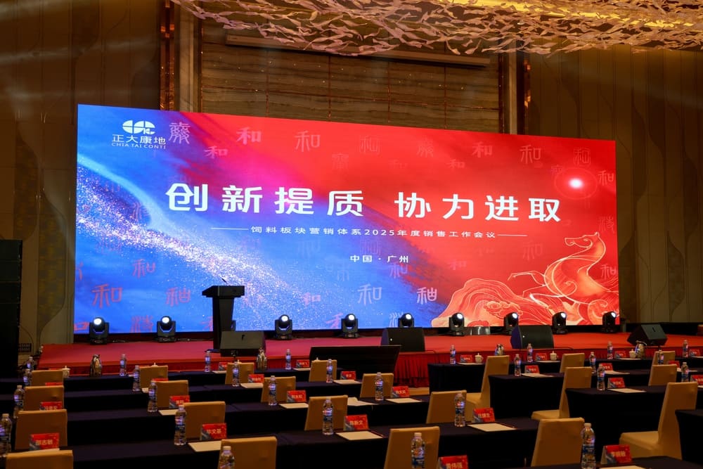 快会务 智能会议管理系统