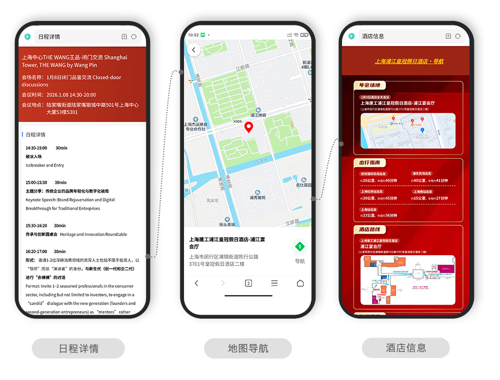 快会务 大型会议管理系统