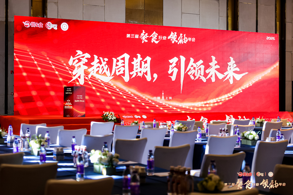 快会务 年会管理管理系统